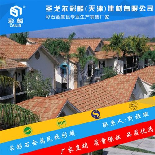 兰州彩石金属瓦厂家价格解析 迪斯卡维品牌选购指南